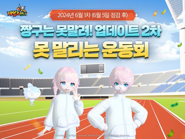 제공=스마일게이트