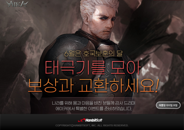 제공=한빛소프트