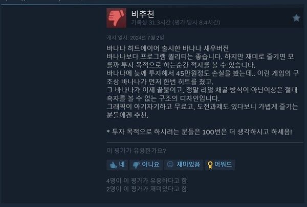 ▲사진 출처=스팀