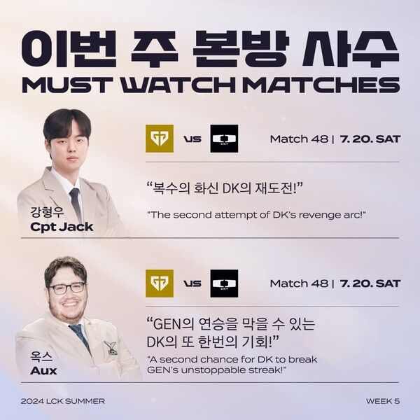 ▲ 사진 출처=LCK