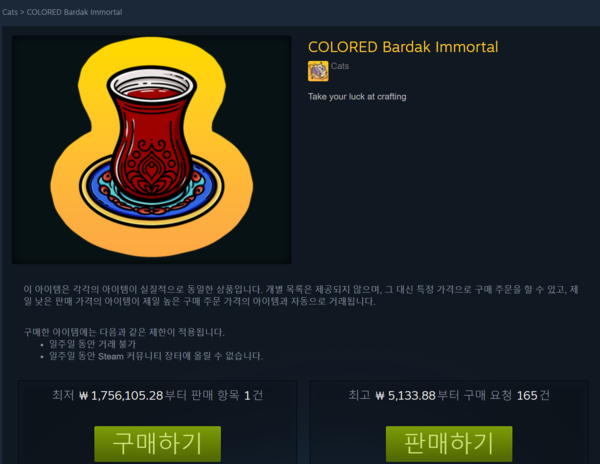 ▲사진 출처=CATS 스팀 장터