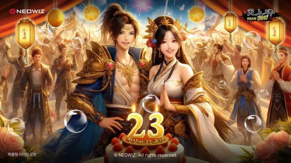 ▲사진 출처=네오위즈