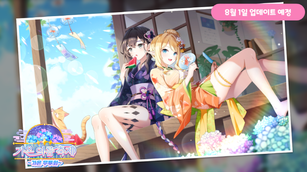 제공=카카오게임즈