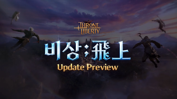 사진=엔씨소프트 '쓰론 앤 리버티' 공식 유튜브 채널&nbsp;비상(飛上) Update Preview 中 발췌
