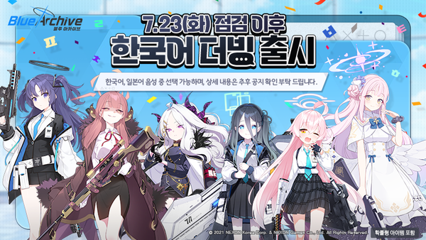 ▲ ‘블루 아카이브’(사진=넥슨)