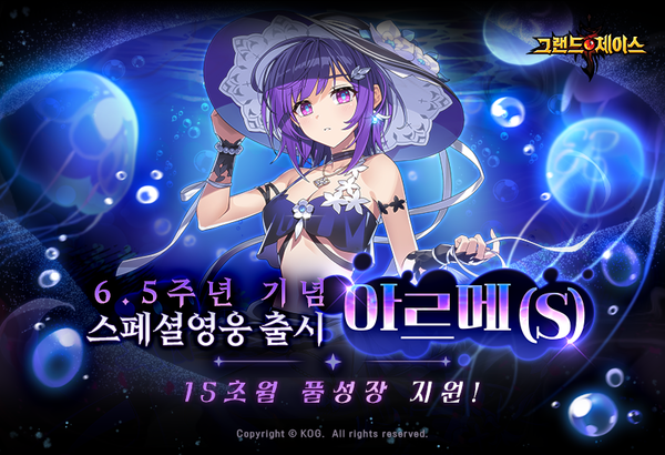 사진=코그 제공