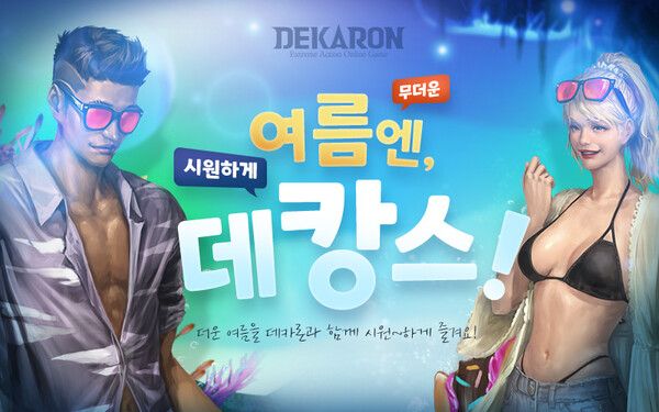 사진=유비펀스튜디오 제공