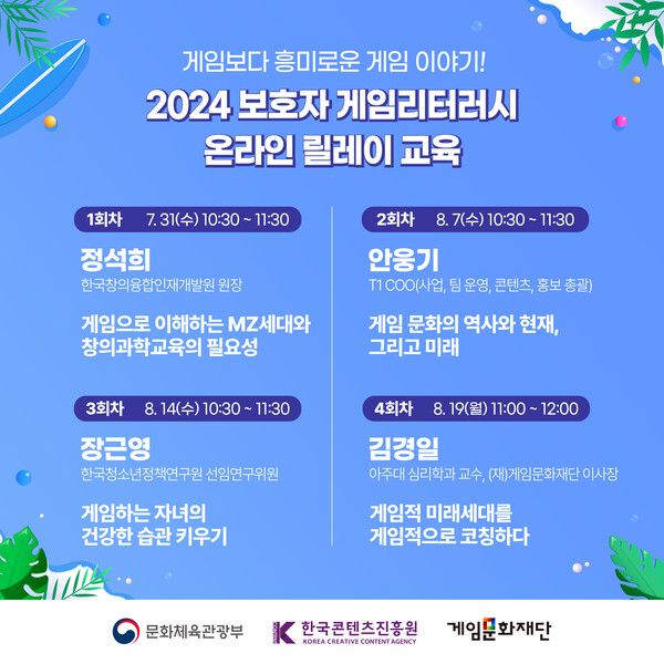 제공=게임문화재단