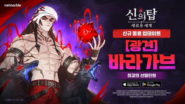 제공=넷마블
