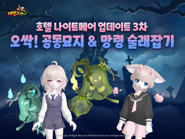 사진=스마일게이트 제공