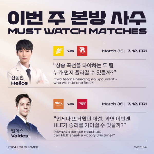 제공=LCK