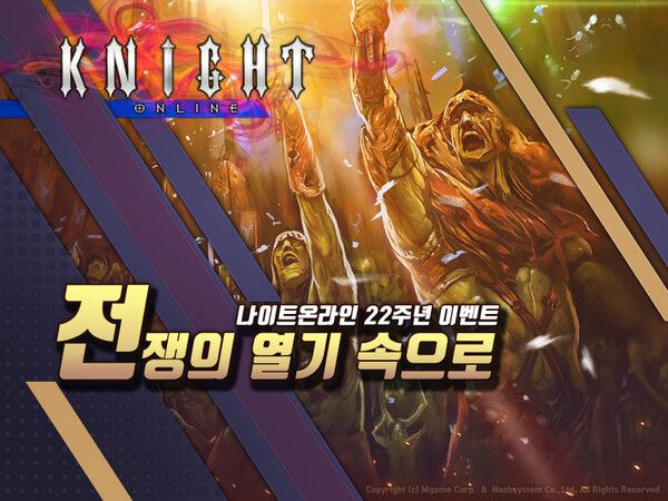 제공=엠게임