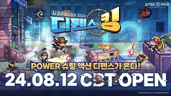 제공=에이펙스허브