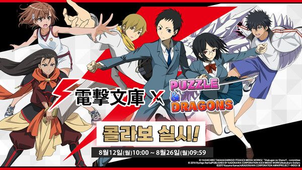 제공=그라비티 네오싸이언