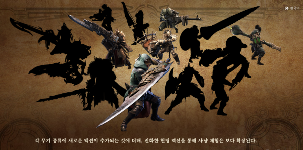 사진=캡콤 '몬스터 헌터 와일즈' 공식 홈페이지