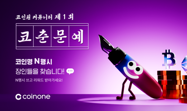 제공=코인원