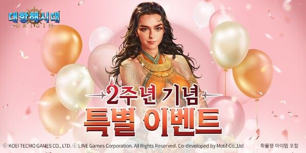 제공=라인게임즈