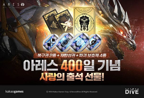 ▲사진 출처=카카오게임즈