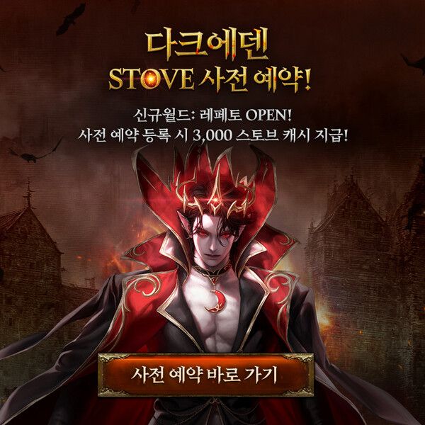 ▲사진 출처=스마일게이트 스토브