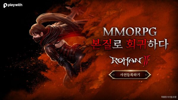 제공=플레이위드코리아