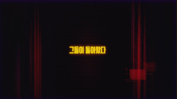 사진=넷플릭스 공식 유튜브 채널