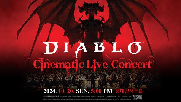 사진=블리자드 엔터테인먼트 제공