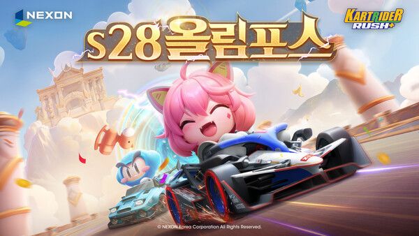 사진=넥슨 제공