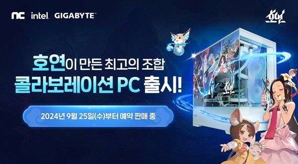 사진=엔씨소프트 제공
