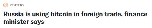 러시아 기업들이 현지 정부 허가 하에 비트코인을 대외 무역 결제 도구로 사용 중이다(사진=로이터)