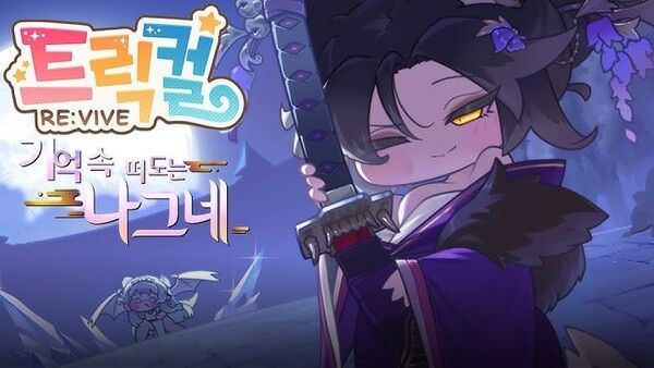 출처=공식 유튜브