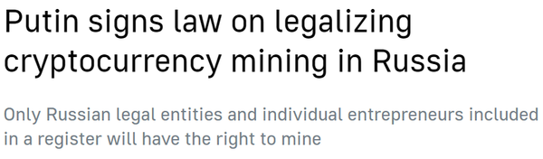 푸딘 러시아 대통령은 지난 2024년 8월 비트코인 채굴 합법화 법안을 공식 승인했다(사진=타스)