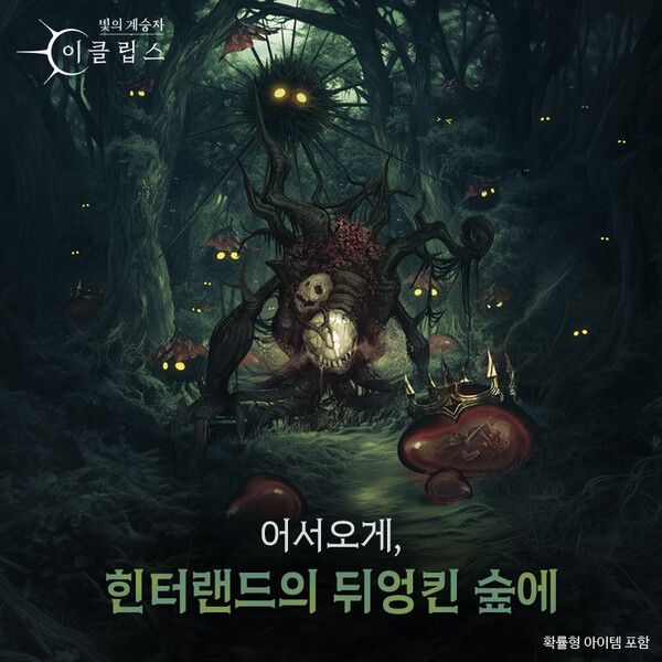 사진=컴투스홀딩스 제공