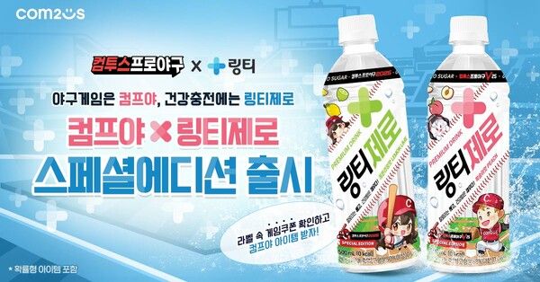 사진=컴투스 제공