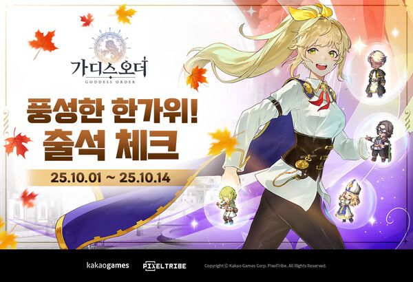 사진=카카오게임즈 제공