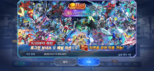 ▲ 기체 라인업을 모을 절호의 타이밍. 사진=인게임