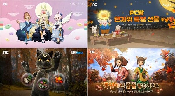 사진=엔씨소프트 제공