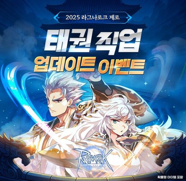 사진=그라비티 제공