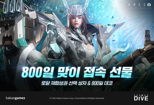 사진=카카오게임즈 제공