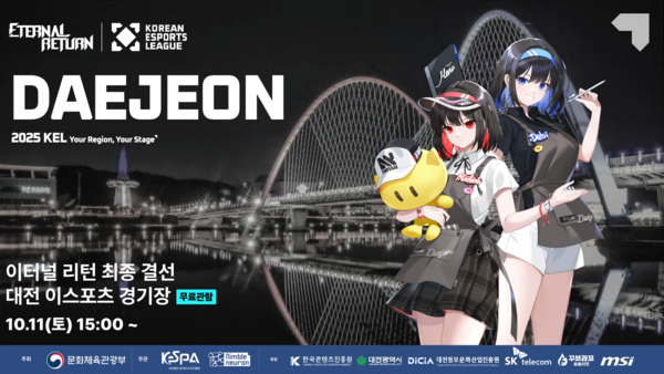 제공=한국e스포츠협회