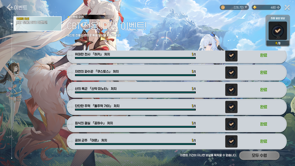 ▲2차 CBT에서는 총 8종의 보스와 전투를 치를 수 있었다