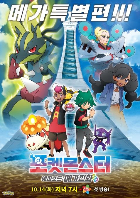 사진=포켓몬코리아 제공