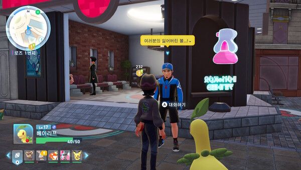▲말풍선이 노란색인 캐릭터는 아이템을 준다. 발견 즉시 말을 걸자