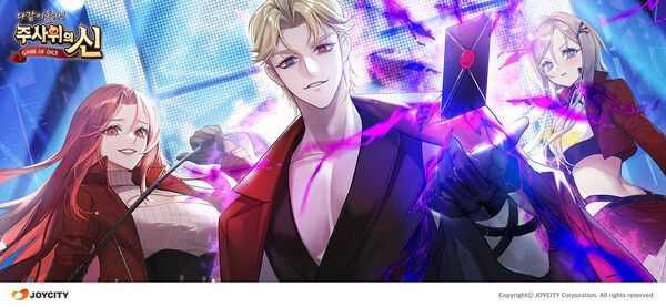 ▲사진 출처=조이시티