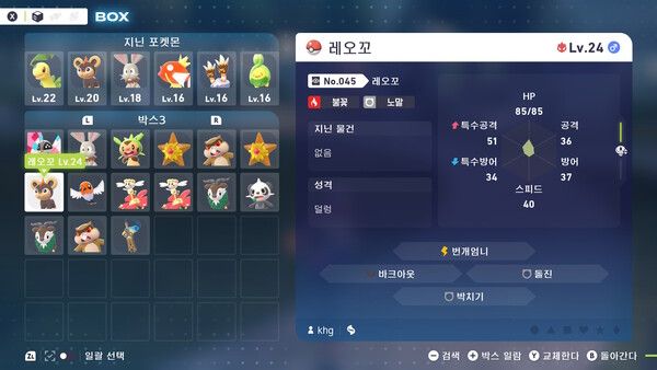 ▲같은 장소 1층에서는 24레벨 우두머리 레오꼬를 얻을 수 있다