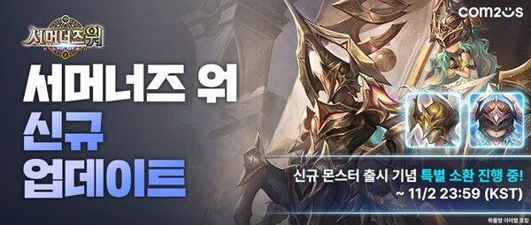 ▲사진 출처=컴투스