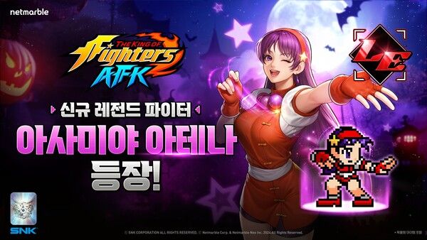 ▲사진 출처=넷마블