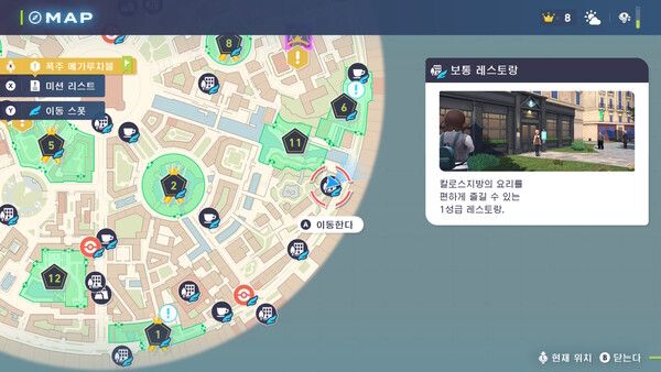 ▲ 미뇽 혹은 신뇽의 등장 위치, 레벨 30 초반대 레벨로 등장한다