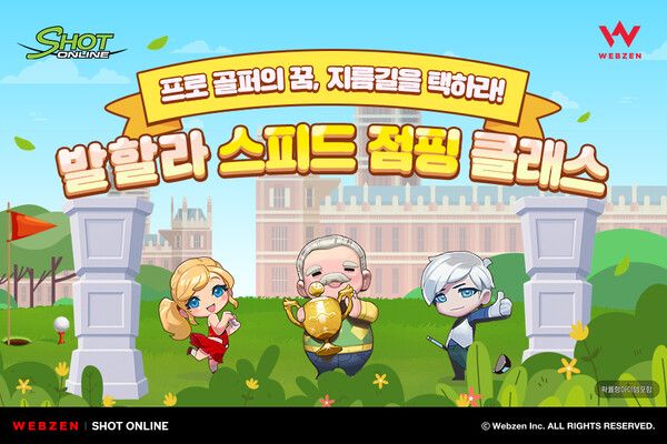 ▲사진 출처=웹젠