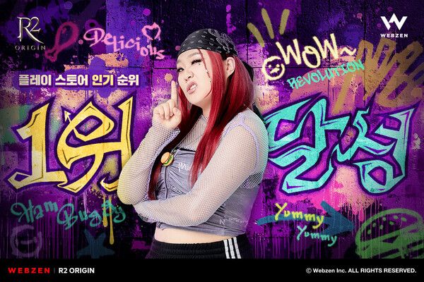 ▲사진 출처=웹젠