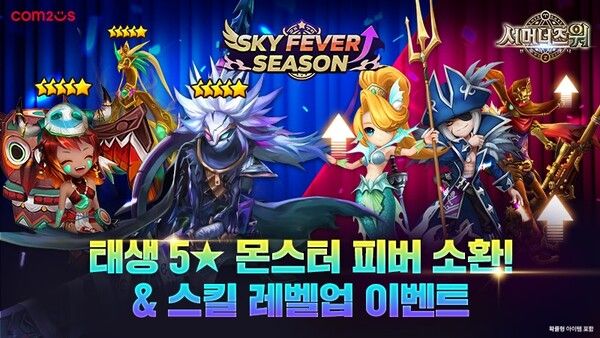 ▲사진 출처=컴투스